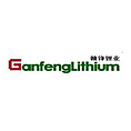 Ganfeng Lithium